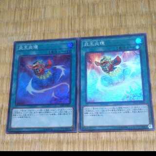 Yu-Gi-Oh! Circle of the Fire Kings Super 2 cards YGO-235