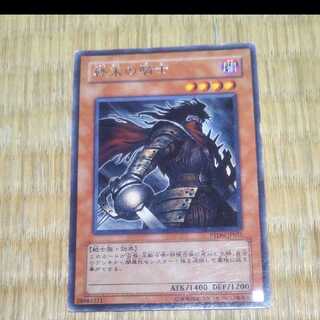Yu-Gi-Oh! Armageddon Knight Character Rare YGO-236