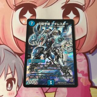 S級宇宙　アダムスキー　1枚