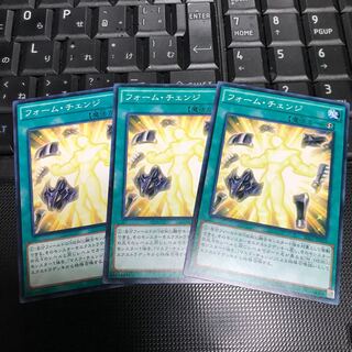 フォーム・チェンジ ノーマル　3枚