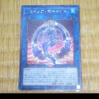 Yu-Gi-Oh! Knightmare Mermaid YGO-237