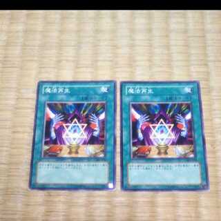 Yu-Gi-Oh Spell Reproduction YGO-243