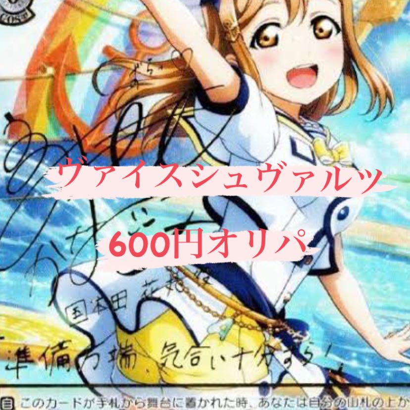 ユキハク様専用 5口