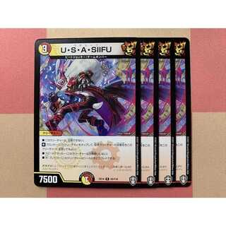 U・S・A・SIIFU 4枚