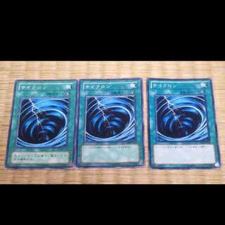 遊戯王 サイクロン YGO-251