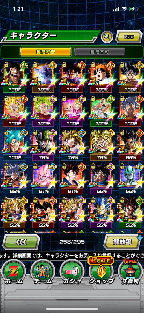 ドッカンバトル 最強リーダー