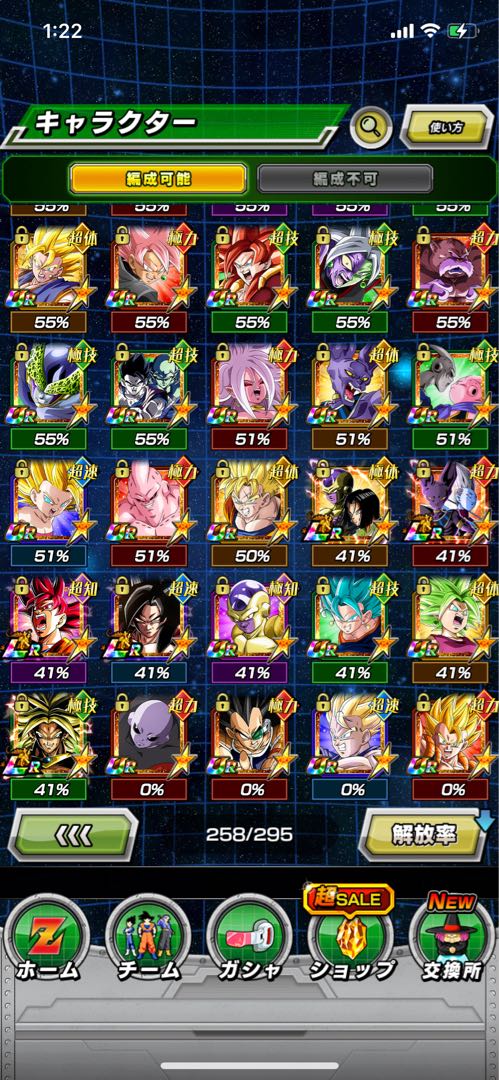 ドッカンバトル 最強リーダー