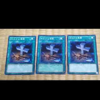 遊戯王 おろかな埋葬 YGO-252