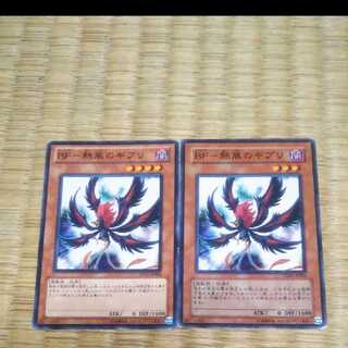 Yu-Gi-Oh BF - Ghibli of Hot Air YGO-253