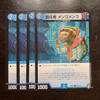 責任者 メンゴメンゴ