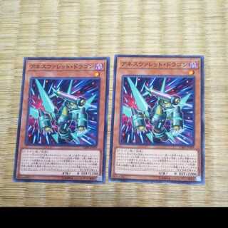 遊戯王 アネスヴァレット・ドラゴン　YGO-254