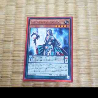 遊戯王 マジカル・アブダクター YGO-255