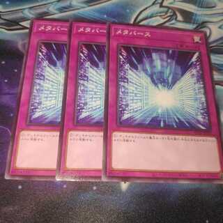 メタバース ノーマル