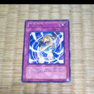 Yu-Gi-Oh Karma Cut YGO-256
