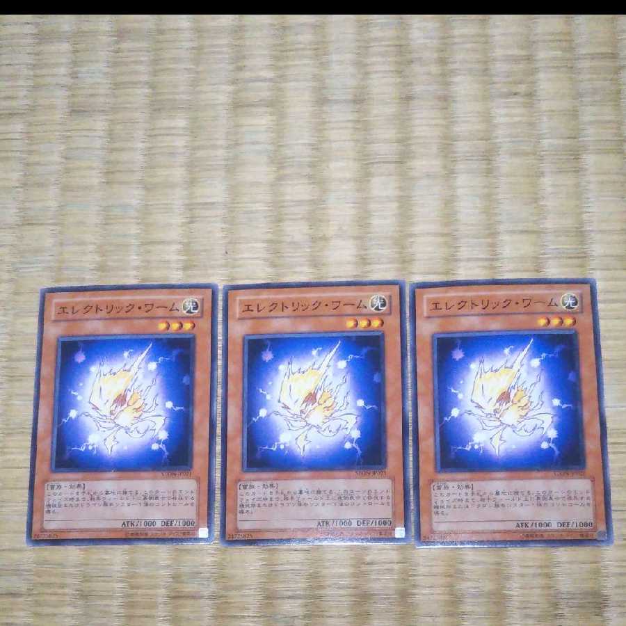 Yu-Gi-Oh! Electric Virus YGO-260