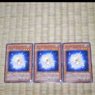 Yu-Gi-Oh! Electric Virus YGO-260