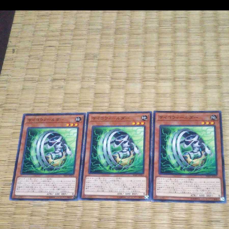 Yu-Gi-Oh! Psychic Wheeleder YGO-261