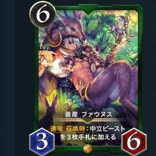 2枚セット　善産 ファウヌス　