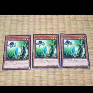 Yu-Gi-Oh! Psychic Tracker YGO-263