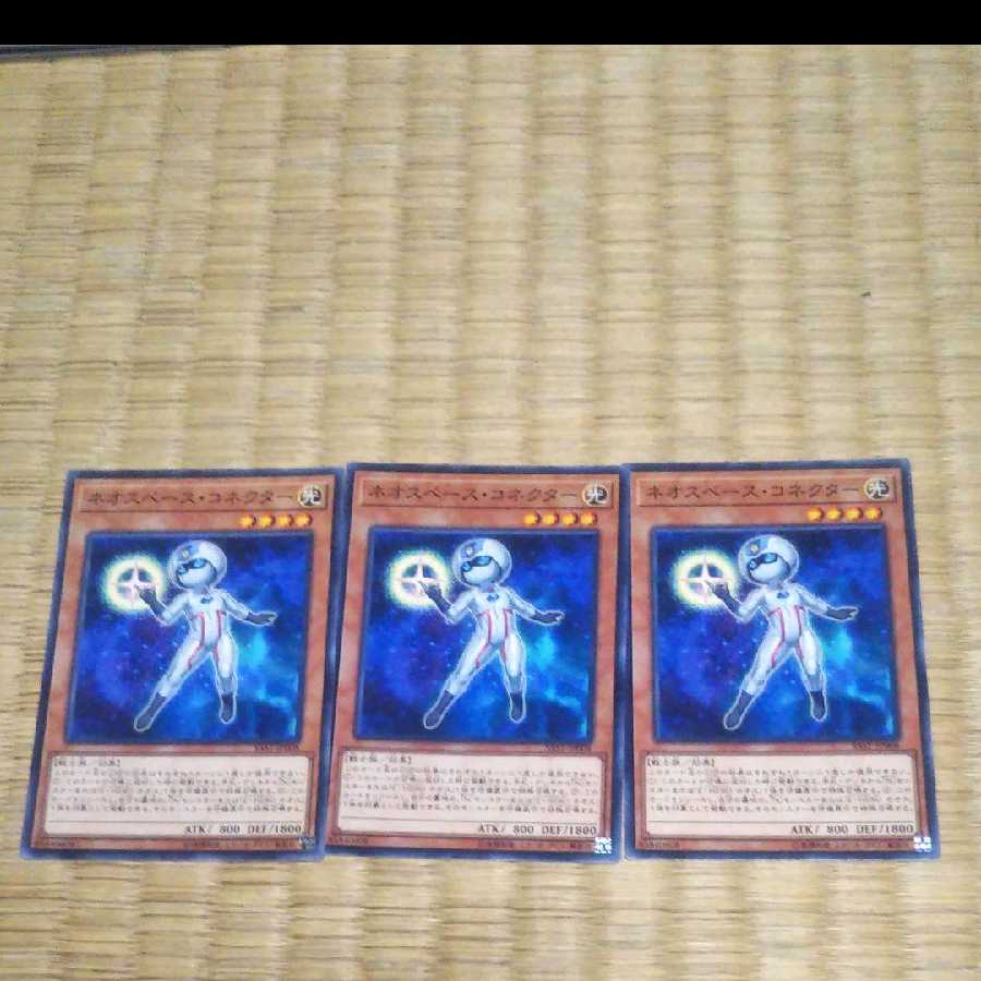 Yu-Gi-Oh! Neo Space Connector YGO-265