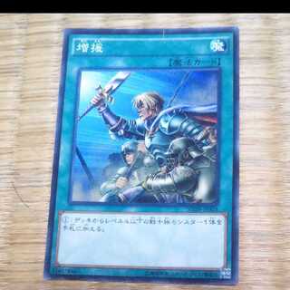 Yu-Gi-Oh Reinforcements YGO-269