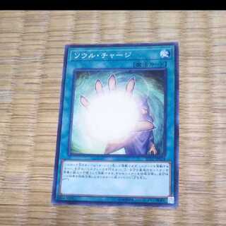 遊戯王 ソウル・チャージ YGO-270