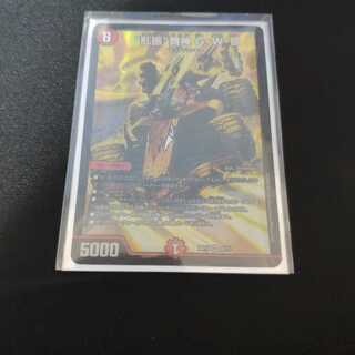 “乱振”舞神 G・W・D