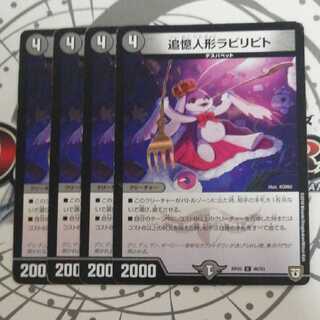 追憶人形ラビリピト