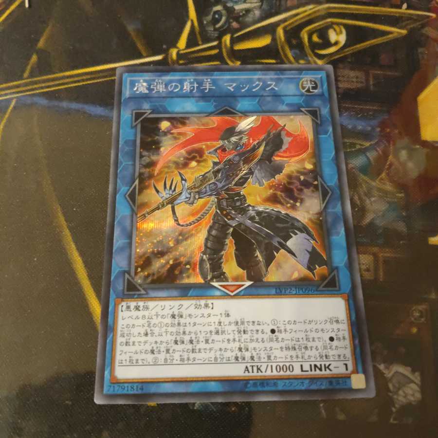 魔弾の射手 マックス シークレットレア