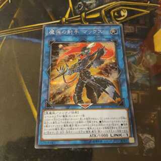 魔弾の射手 マックス シークレットレア