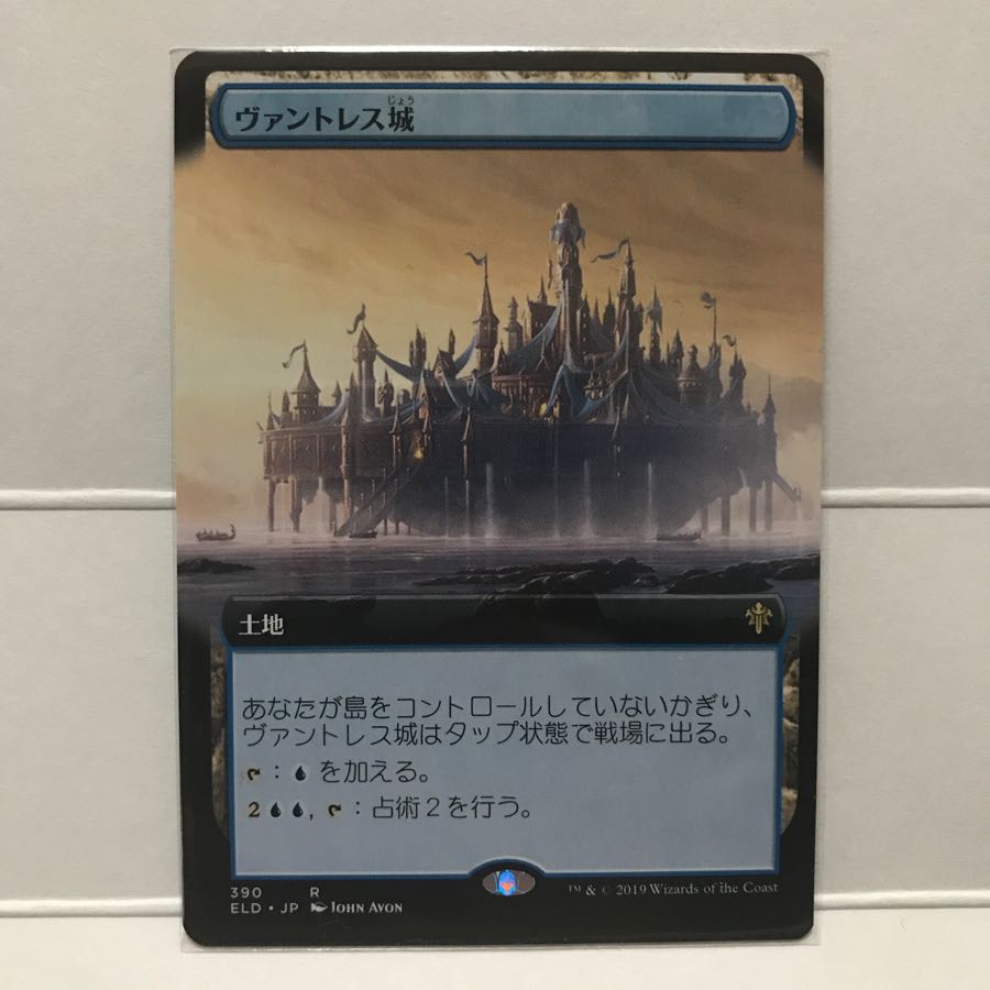 ヴァントレス城 (拡張アート版) 1枚a