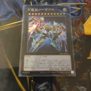 天霆號アーゼウス ウルトラレア