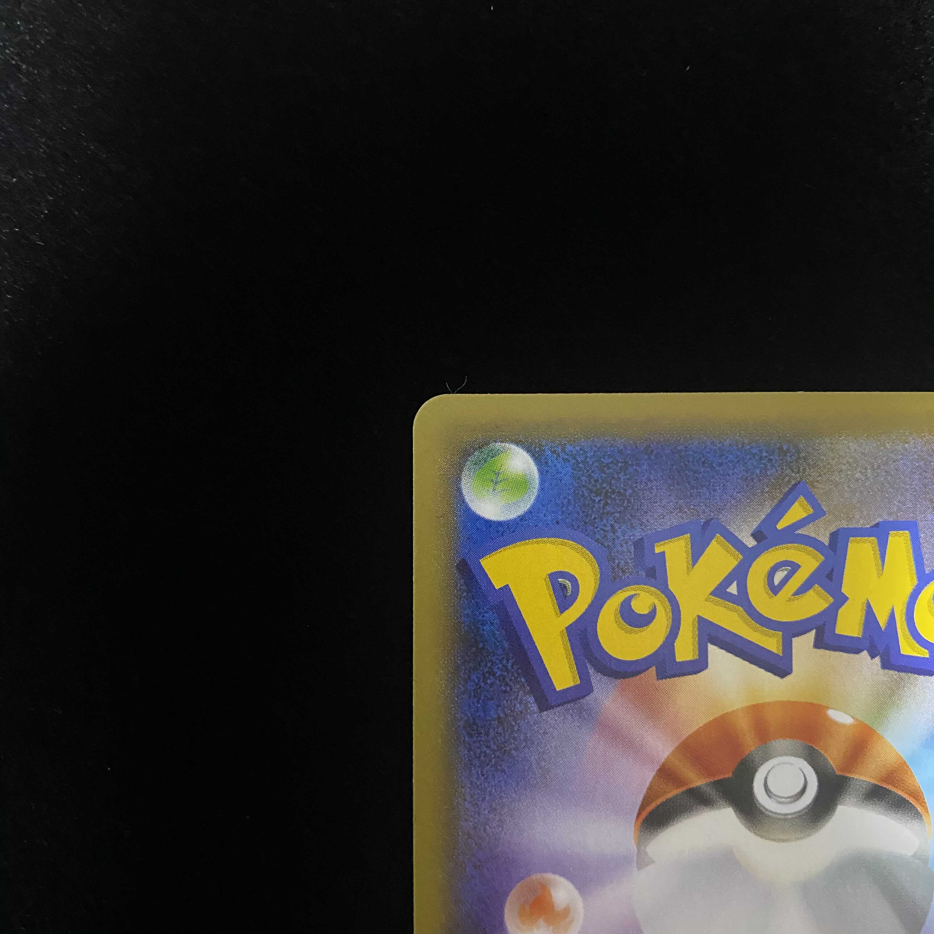 ポケモンカード リザードンvmax SSR