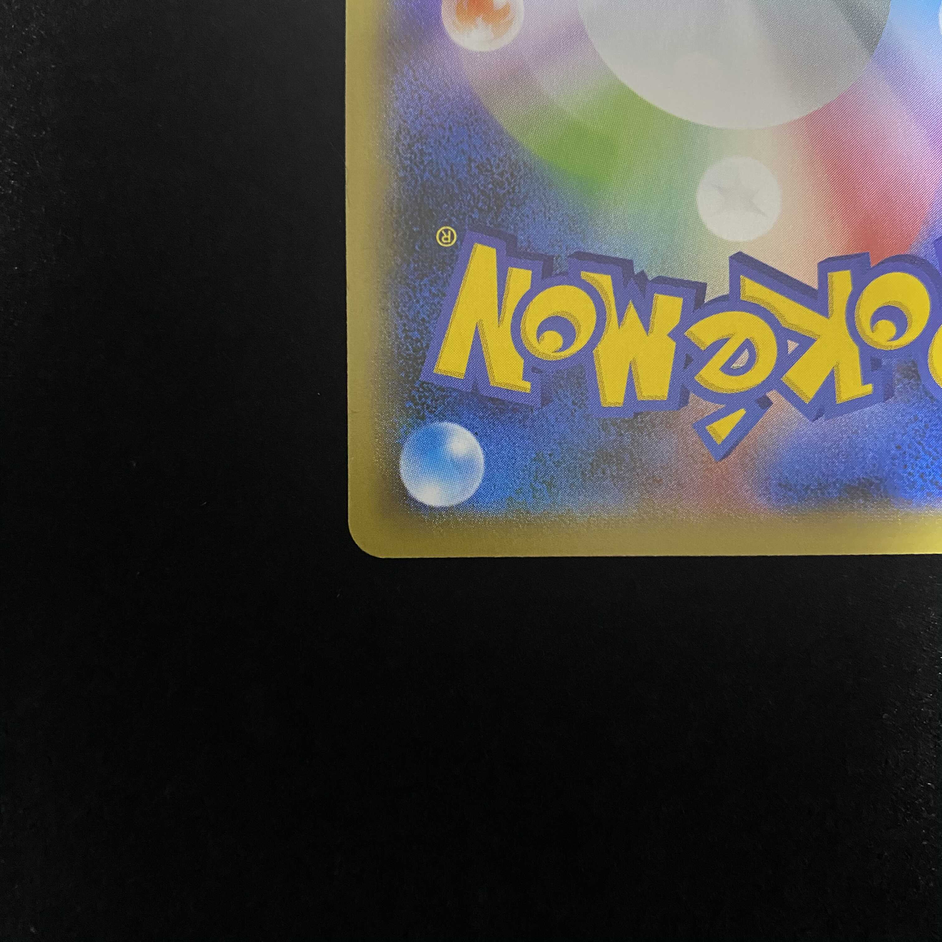 ポケモンカード リザードンvmax SSR