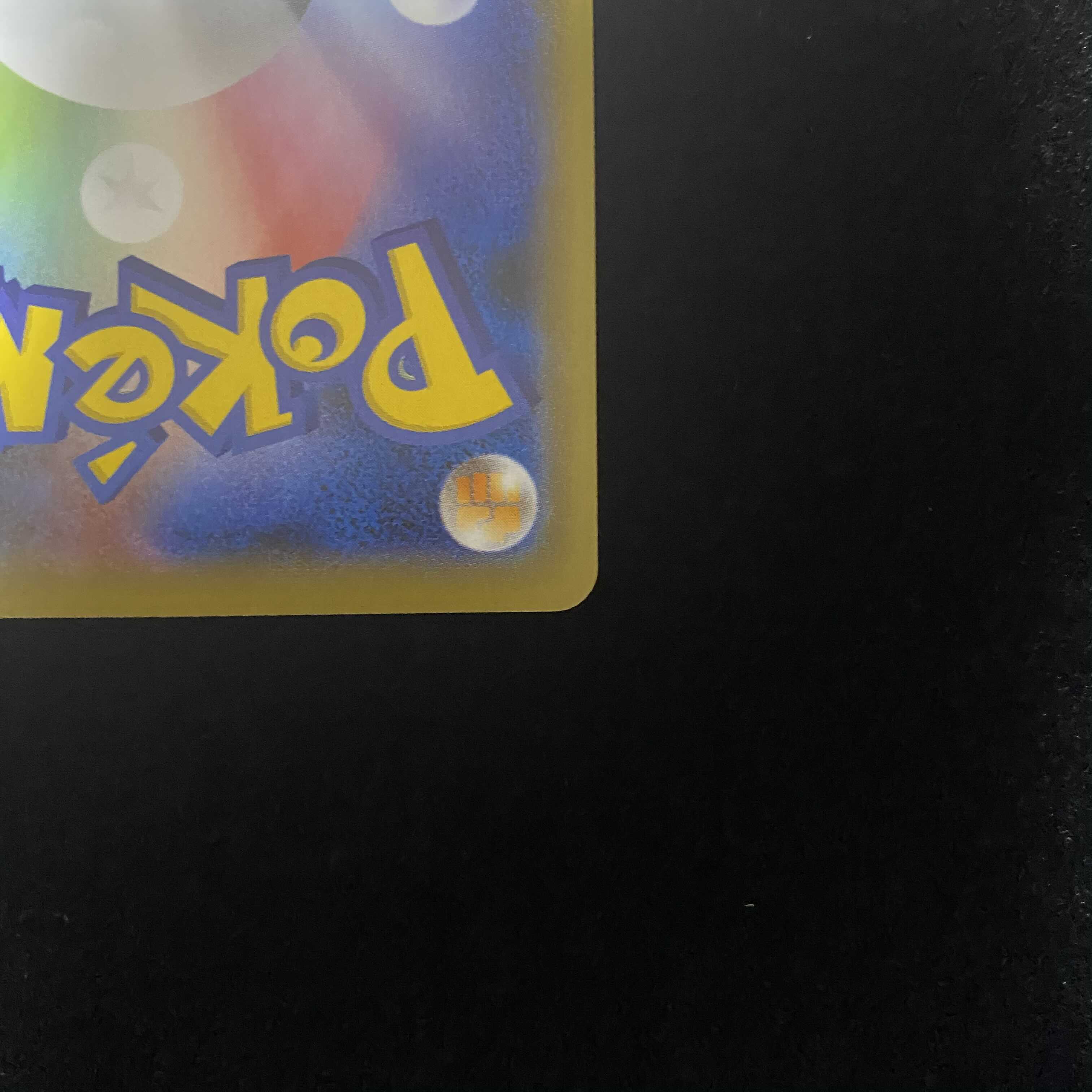 ポケモンカード リザードンvmax SSR