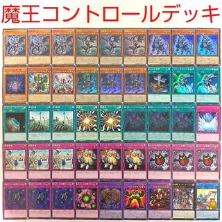 【遊戯王 デッキ】闇黒の魔王ディアボロス 闇黒世界 シャドウディストピア 超融合