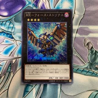 【美品】RR-フォース・ストリクス