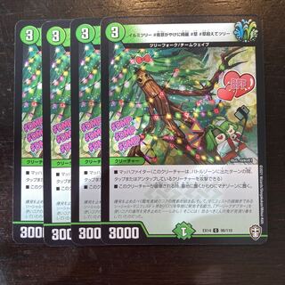 イルミツリー #夜景がやけに綺麗 #草 #草超えてツリー