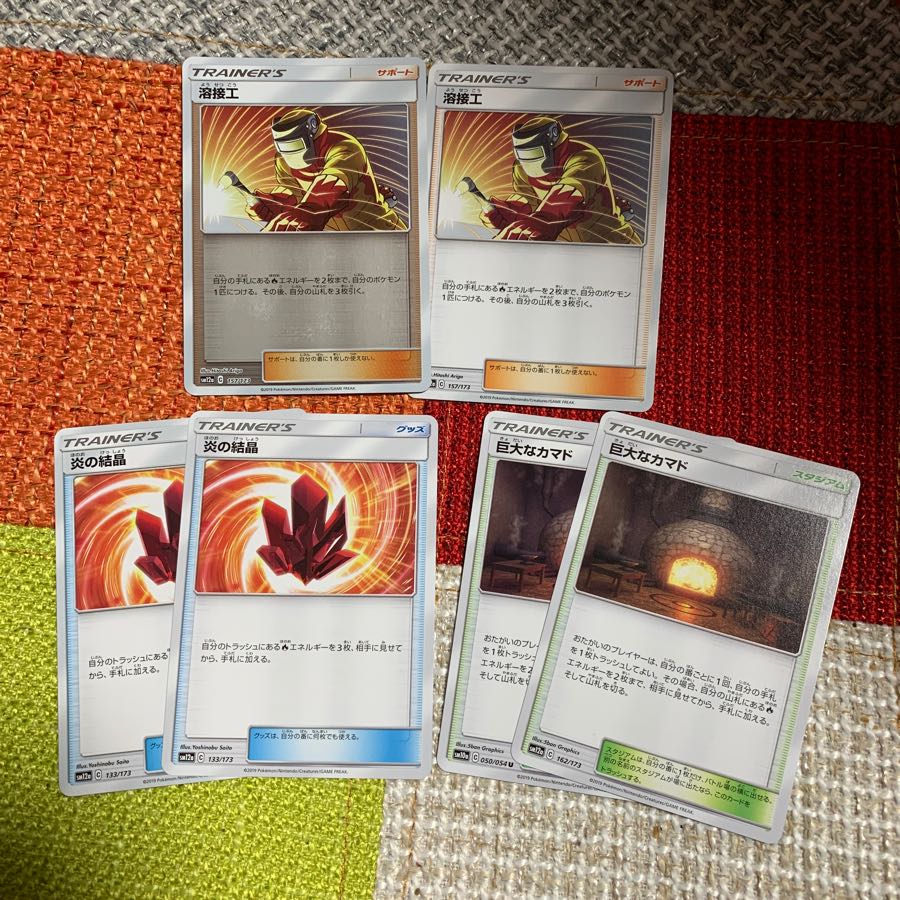 溶接工 2 炎の結晶 2 巨大なカマド 2