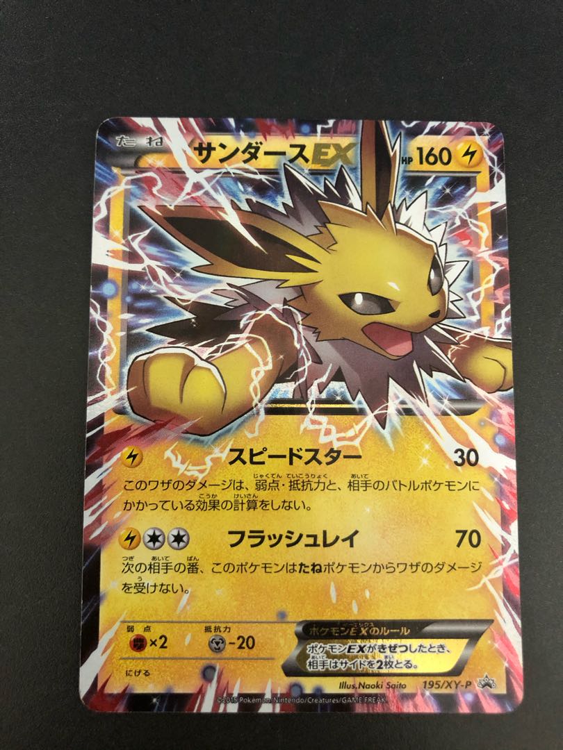 サンダースEX PROMO