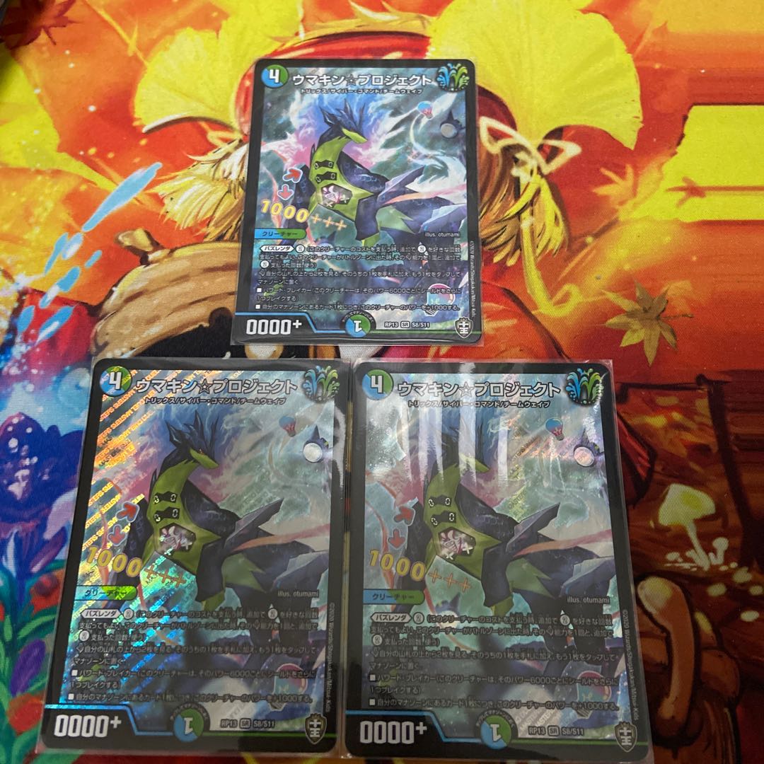 ウマキン☆プロジェクト SR