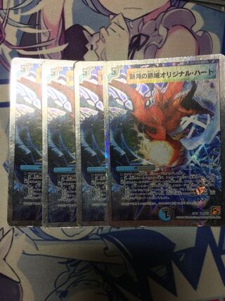 新月の脈城オリジナル・ハート(スーパーデッキ仕様)