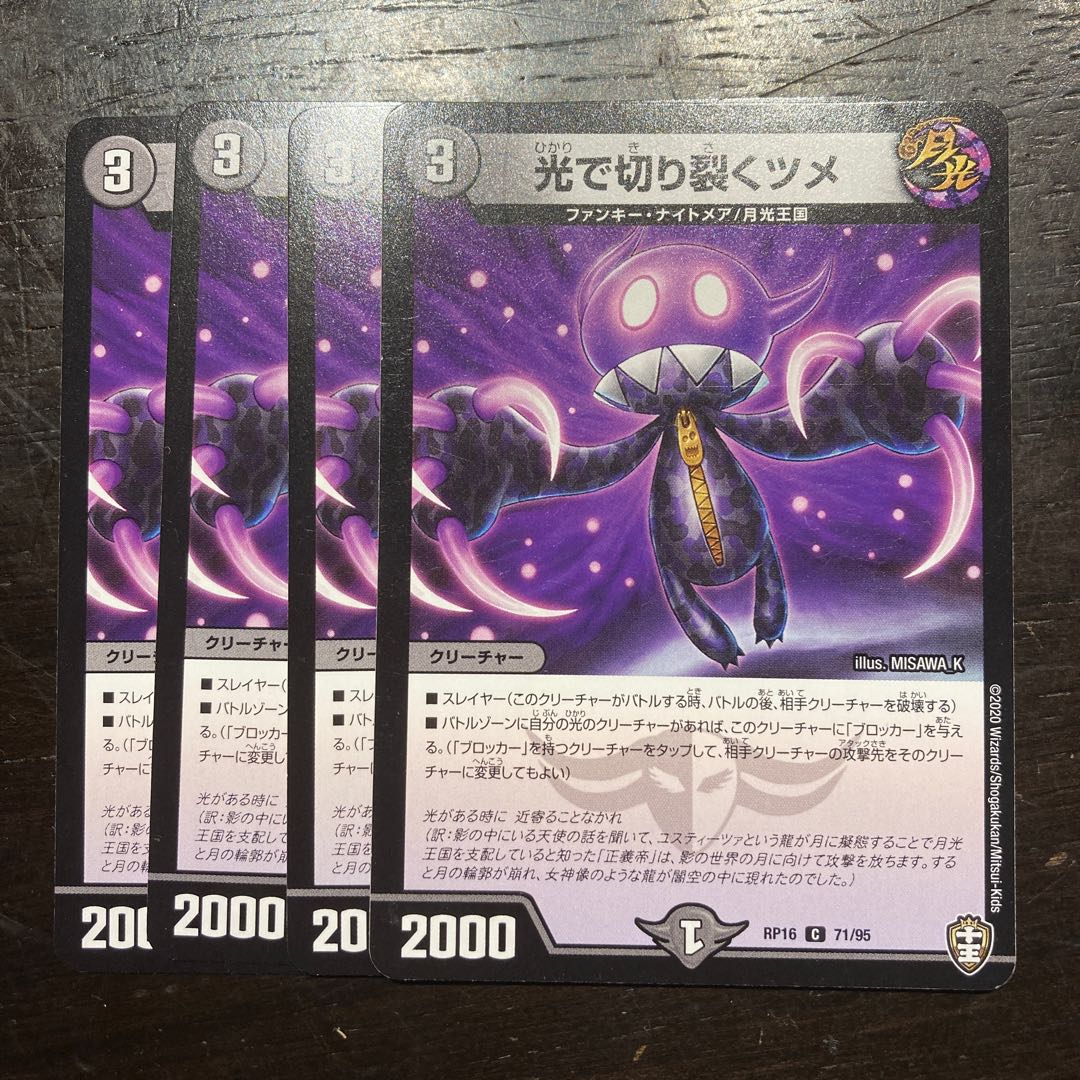 Claws that cut with light