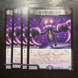 Claws that cut with light