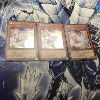 遊戯王　灰流うらら シークレットレア　