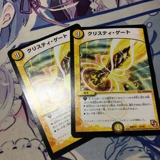 クリスティ・ゲート