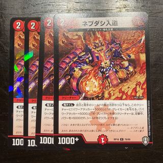 Nephidium japonicum (species of umbellifer used in Chinese medicine)