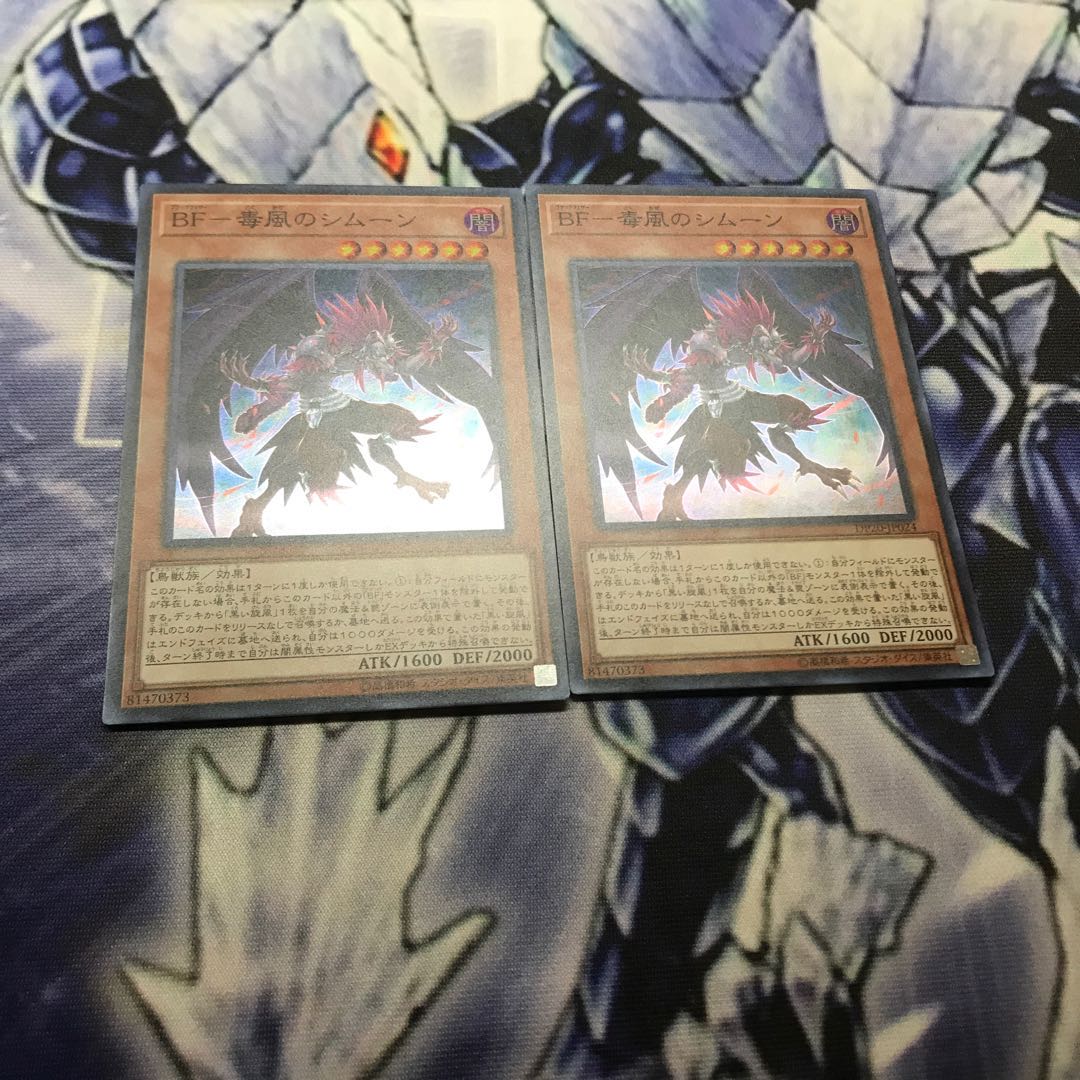 BF-毒風のシムーン スーパーレア