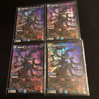 無量大龍 グーゴルプレックス SR S5/S10