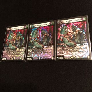 じゅくしていないゾンビバナナ